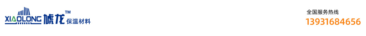 廊坊虓龍保溫材料有限公司